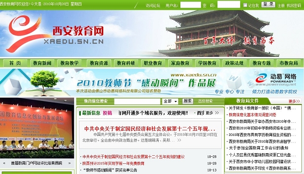 非凡国际(中国区)-官方网站
