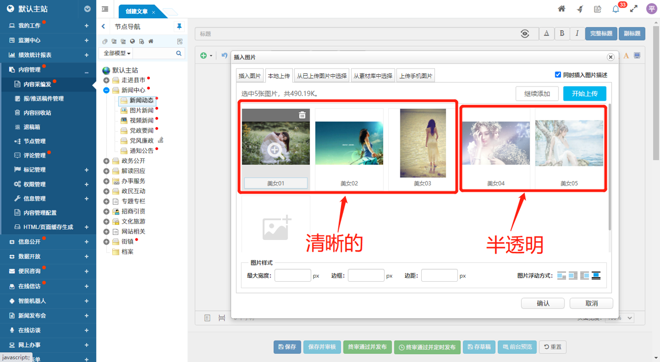 上传图片界面